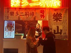 -乐乐姐超级土豆(中关村5号店)