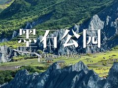 -墨石公园景区