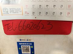 -老北京馅饼粥(西单店)