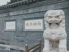 -张学良旧居陈列馆