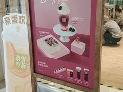 -奈雪的茶(亨特国际广场店)