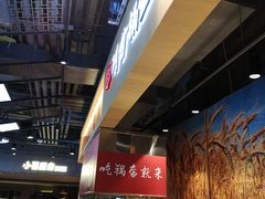 -阿甘锅盔(合生汇购物中心店)