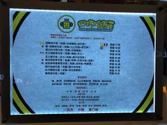 菜单-四环冷面王
