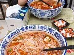 -贵州米线(童家巷店)