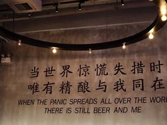 -造精酿餐厅