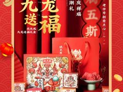 -沈大成(南京东路店)