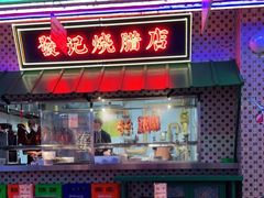 -永兴發香港茶餐厅(三坊七巷店)