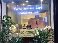 门面-BONAZZA 意大利餐厅