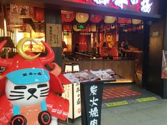 -黑牛の場(兴隆大奥莱店)