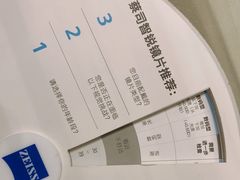 -宝岛眼镜(北京亚运村旗舰店)