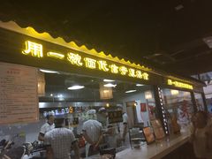 -西竹拌面(银川阅彩城店)