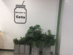 -CoCo都可(北美店)