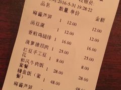账单-小条食堂(筼筜天虹店)