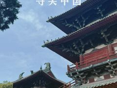 -隆兴寺