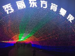 -秀丽东方