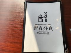 -青春分食(仙林大学城店)