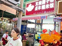 -晓芬叉烧圆子粉