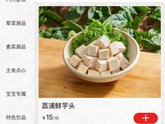 -左庭右院鲜牛肉火锅(环球港店)