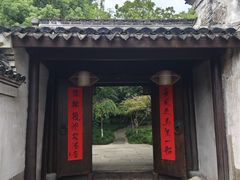 -走马楼饭庄(慈城古县城店)