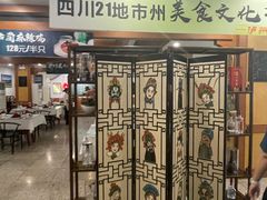 -新川办餐厅