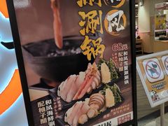 -寿司郎(皇庭广场店)
