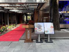 -芙蓉堂(武汉天地店)
