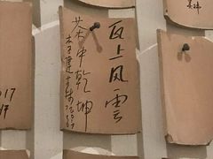 -瓦库茶馆17号(海汇港店)