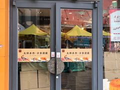 门面-詹记桃酥(包河万达店)