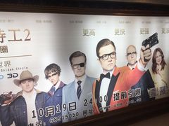 -UME影城(南京1912店)
