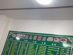 -透心凉糖水(听海居店)