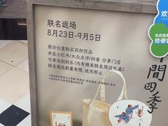 -李山山茶事(景枫店)