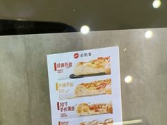 -必胜客(中山店)