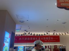 -小六汤包(万和城店)