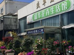-王四营海鲜市场