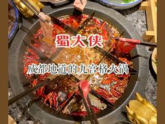 -蜀大侠火锅(四川北路店)