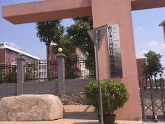 -南宁市壮锦学校