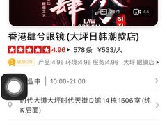 -肆兮眼镜·蔡司·徕卡战略合作店(大坪店)