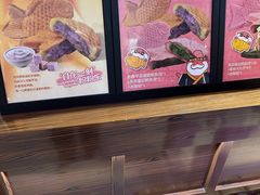 -粉粉乐鲷鱼烧(美罗城店)