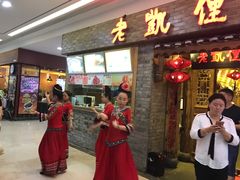 门面-老凯俚酸汤鱼(鸿通城店)