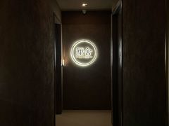 -厘舍SPA(运达店)