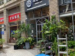 -花十悦·鲜花咖啡餐厅(振业城一期店)