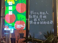 -贵州辣子鸡番茄鸡