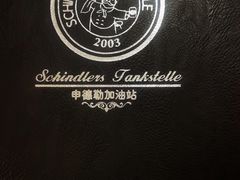 -申德勒加油站西餐厅(日坛路总店)