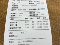 账单-直隶安家牛肉罩饼(建华店)