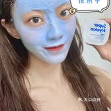[调皮]用过一次就爱上的冰蓝色玻尿酸清洁面膜