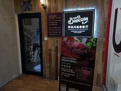 门面-El Bodegon阿根廷秘鲁餐厅(幸福路店)