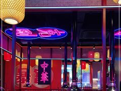 -十三姨正合丰烤肉(营迹路店)