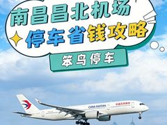 -南昌昌北国际机场