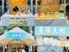 -坂田手造文化街