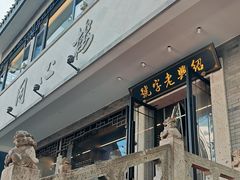-同心楼(解放北路店)